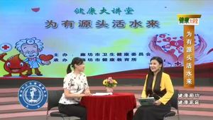 健康大讲堂 20220828