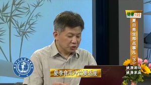 健康大讲堂 20220831