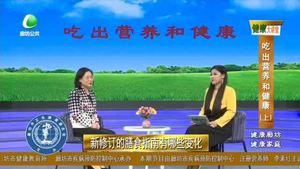 健康大讲堂 20220914