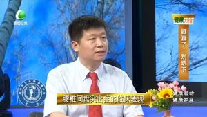 健康大讲堂 20220920