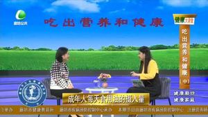 健康大讲堂 20221016