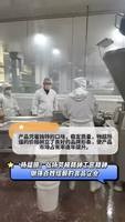 廊坊杨福顺：弘扬劳模精神工匠精神 做强百姓信赖的食品企业