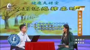 健康大讲堂 20221203