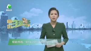 廊坊生活帮 20221219