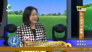 健康大讲堂 20230104