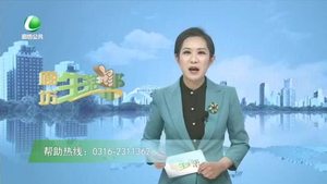 廊坊生活帮 20230105