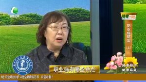 健康大讲堂 20230107