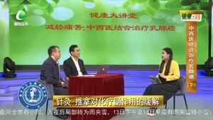 健康大讲堂 20230113