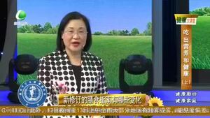 健康大讲堂 20230114