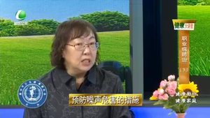 健康大讲堂 20230108