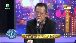 健康大讲堂 20230119