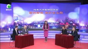 健康大讲堂 20230122