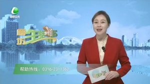 廊坊生活帮 20230122