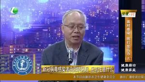 健康大讲堂 20230125