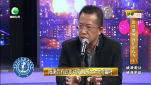 健康大讲堂 20230126