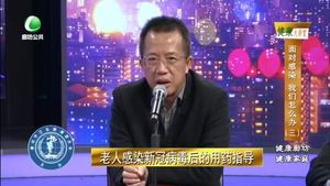 健康大讲堂 20230129