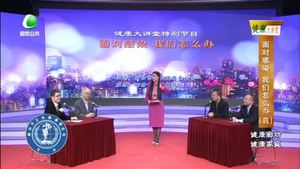 健康大讲堂 20230130