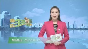 廊坊生活帮 20230218