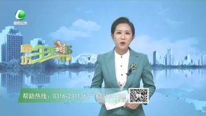 廊坊生活帮 20230309