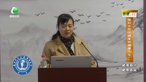 健康大讲堂 20230331