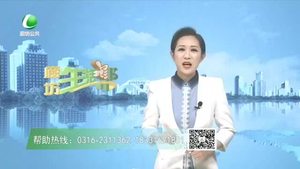 廊坊生活帮 20230401