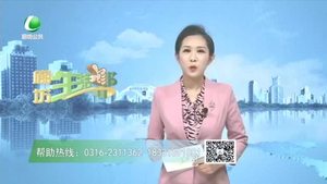 廊坊生活帮 20230408