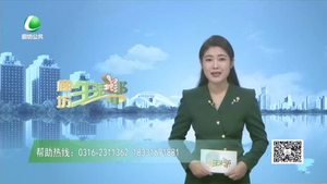 廊坊生活帮 20230916