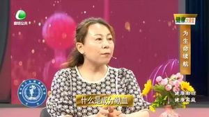 健康大讲堂 20230926