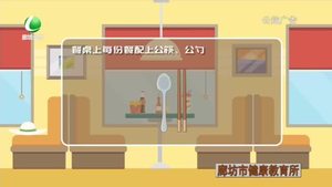 健康大讲堂 20230930