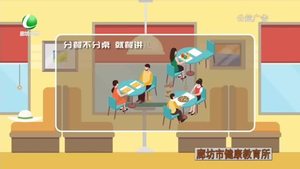 健康大讲堂 20231003