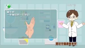 健康大讲堂 20231002