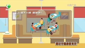 健康大讲堂 20231006