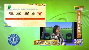 健康大讲堂 20231007