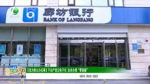 廊坊生活帮 20231007