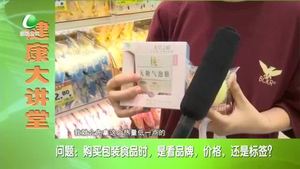 健康大讲堂 20231008