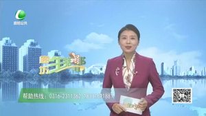 廊坊生活帮 20231009