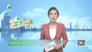 廊坊生活帮 20231010