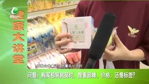 健康大讲堂 20231011