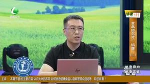 健康大讲堂 20231013