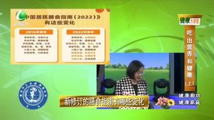 健康大讲堂 20231014
