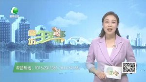 廊坊生活帮 20231014