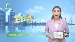 廊坊生活帮 20231015