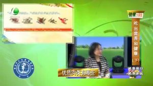 健康大讲堂 20231016