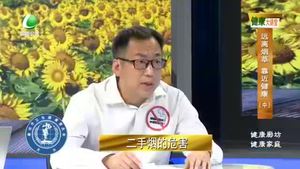 健康大讲堂 20231018