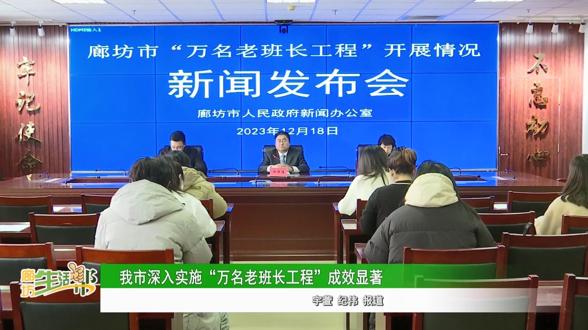 我市深入实施“万名老班长工程”成效显著