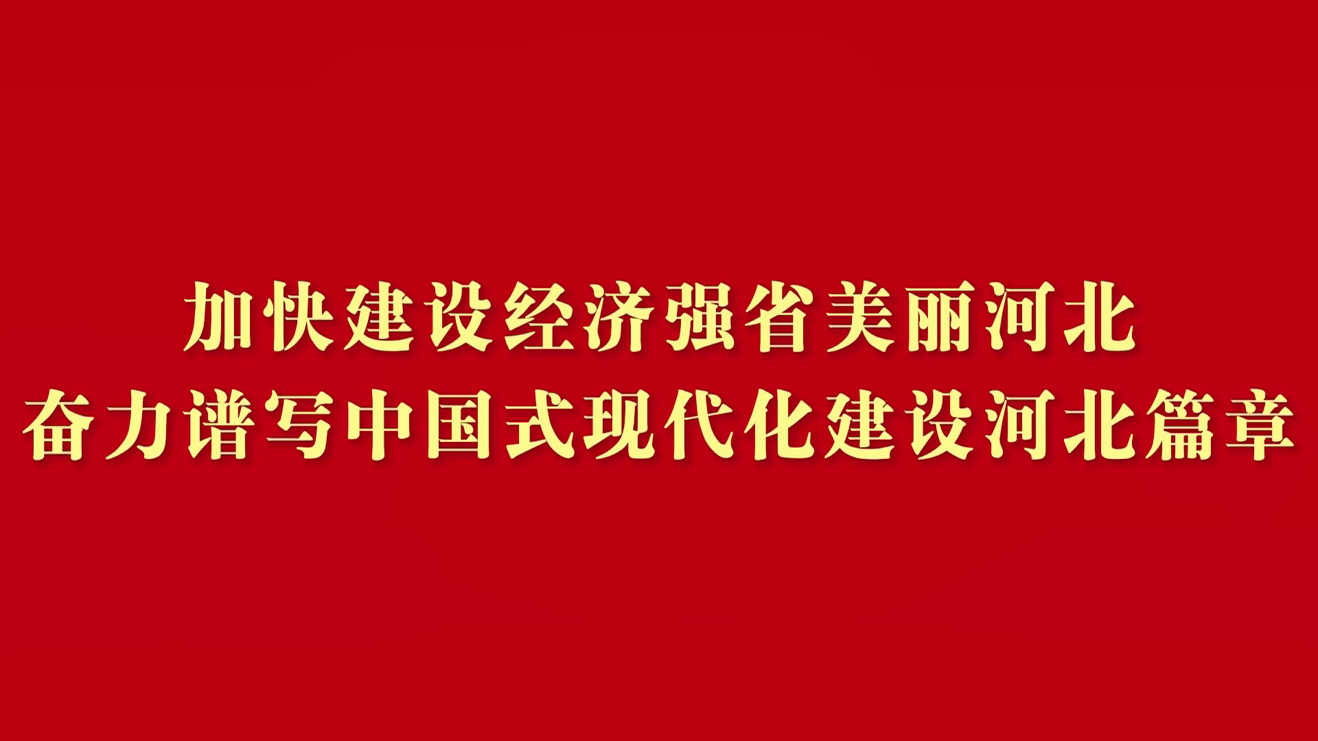 廊坊生活帮 20231220