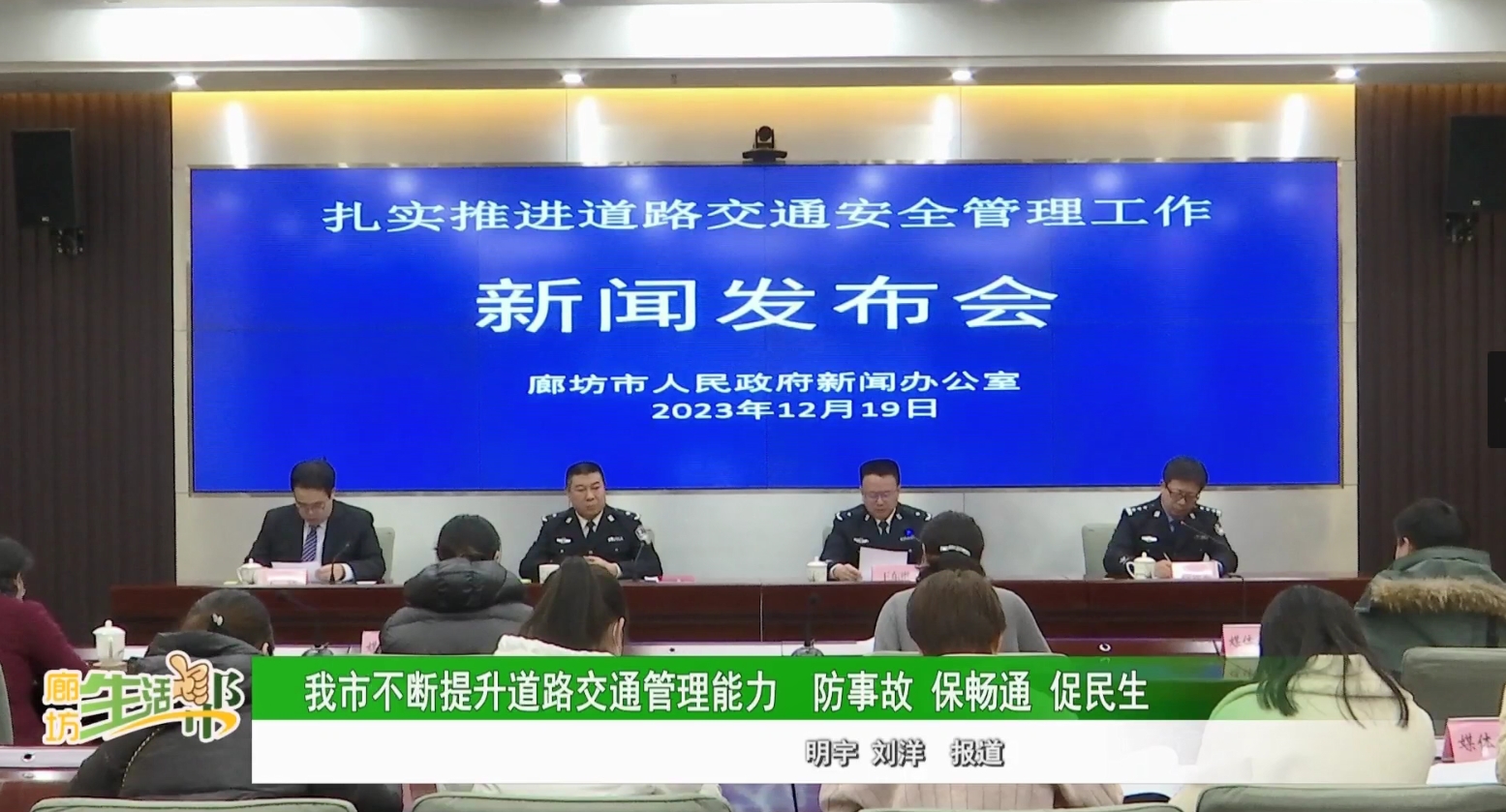 我市不断提升道路交通管理能力 防事故 保畅通 促民生