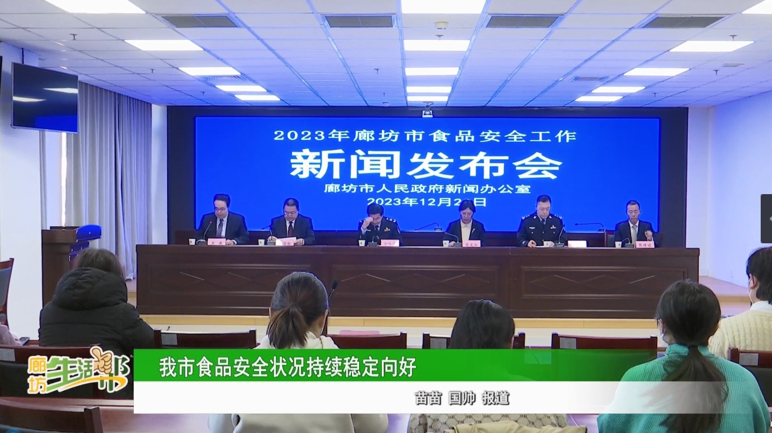 我市食品安全状况持续稳定向好