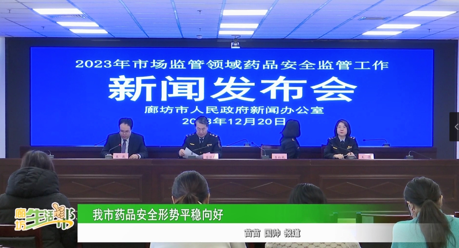 我市药品安全形势平稳向好