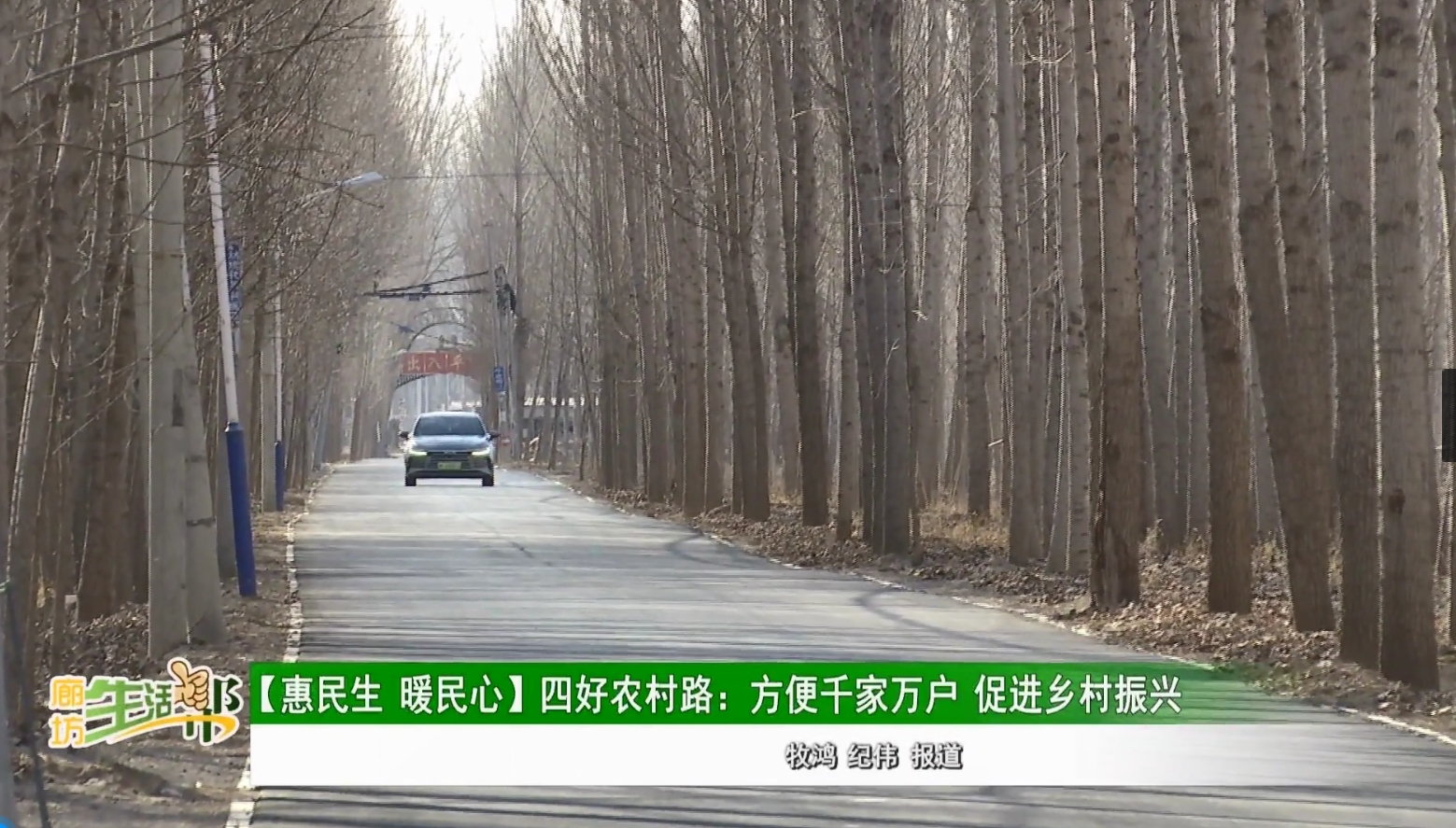 【惠民生 暖民心】四好农村路:方便千家万户 促进乡村振兴